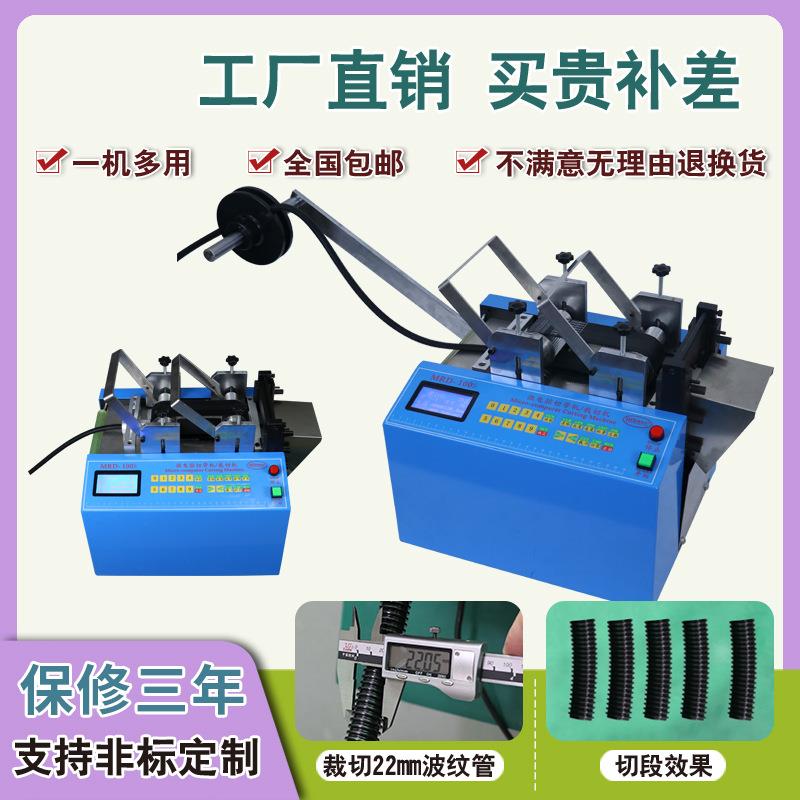 全自动 小型波纹管软管断料机 电池套管PVC膜裁剪机 云母带切带机