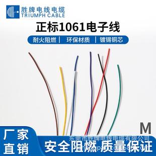 颜色多种规格齐全ROHS认证UL1061-24#0.221平方PVC电线电子导线