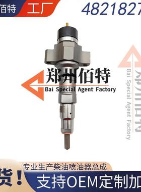 佰特康明斯XPI喷油器稳定耐用现货4821827