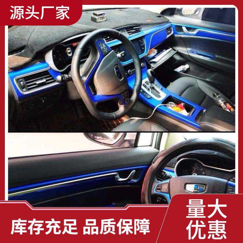 帝豪GL/GS改装内饰贴纸GS中控档位门贴膜碳纤维改色贴膜其它