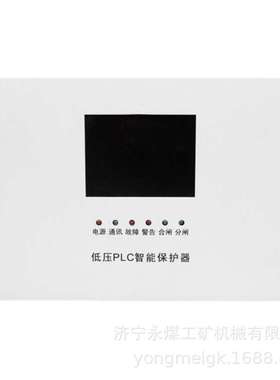 CDMK200A-2低压PLC综合保护器  盐城奇林矿用保护装置