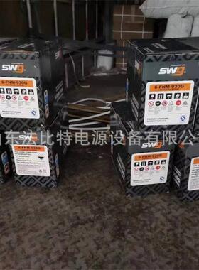 思吾高免维护蓄电池6-FNM-830G/12V150Ah柴油发电机启动型swg