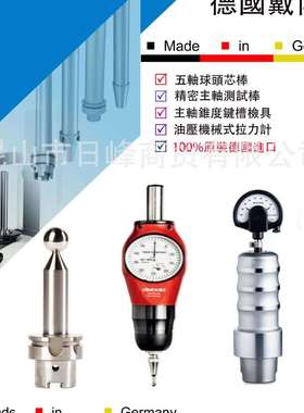 HSK80C测试棒JOHNSON旋轉接頭 G54840001牧野主軸拉爪牧野拉爪