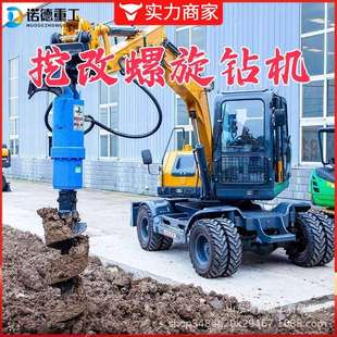 厂家直发挖改螺旋钻机 精准挖改锚杆钻机旋挖钻机挖机改装螺旋钻
