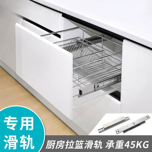 加厚拉篮滑轨橱柜抽屉轨道三节侧装滑道碗柜可调导轨厨房碗篮五金