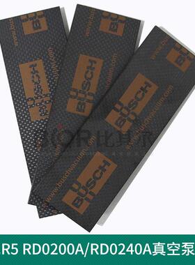 BUSCH普旭RD0200A/RD0240A真空泵叶片刮片滑片耐高温抗磨质量现货