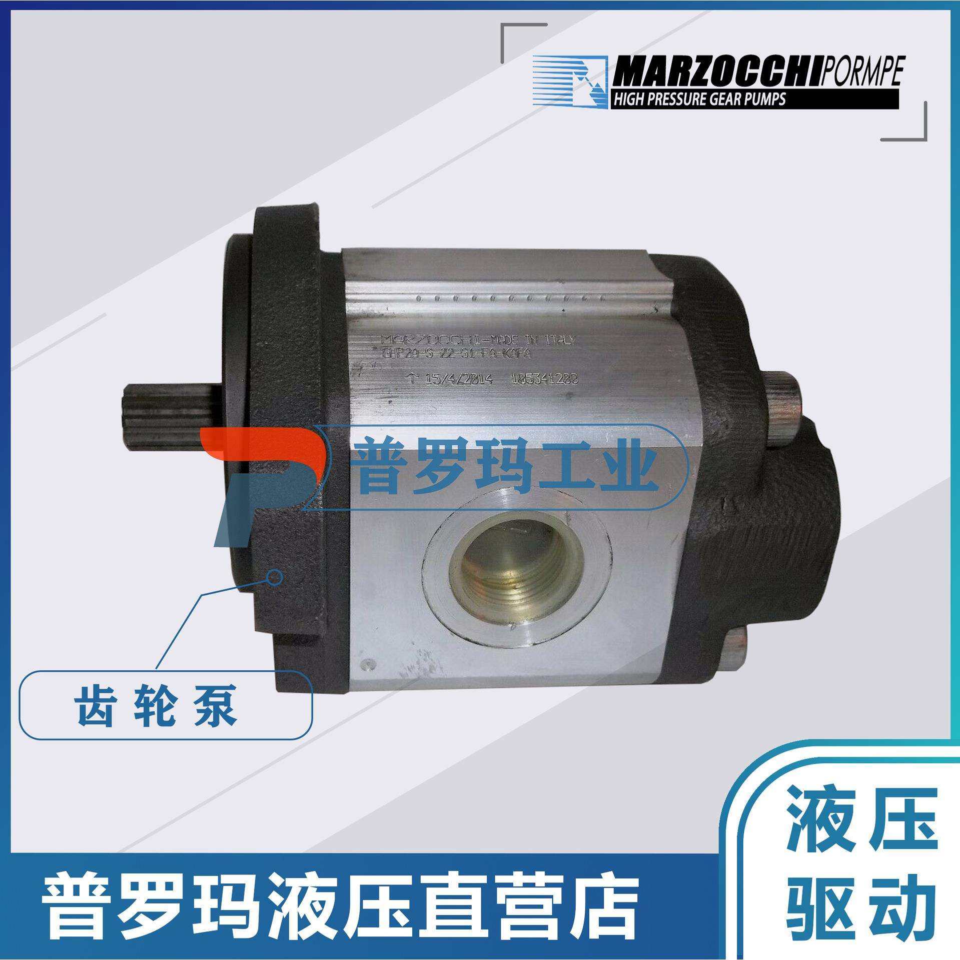 原装马祖奇MARZOCCHI油泵ALM3-R-80-E1 ALM3-R-94-E1齿轮马达