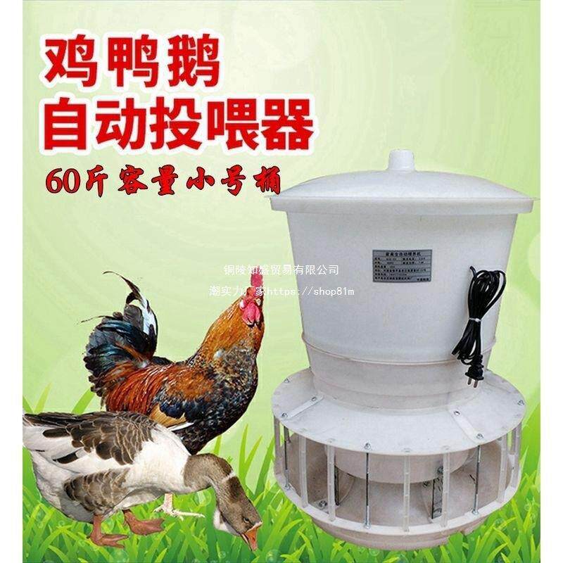 养鸡自动喂食器鸽子鸡鸭鹅家禽料桶食槽定时全自动喂鸡投料机