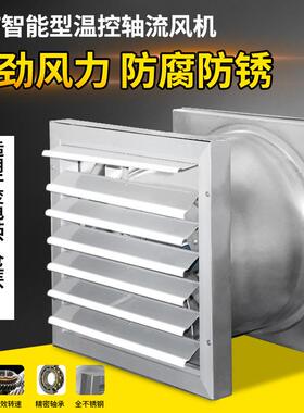 NDF智能温控轴流风机STF变电站送风机配电房开关室不锈钢排风机