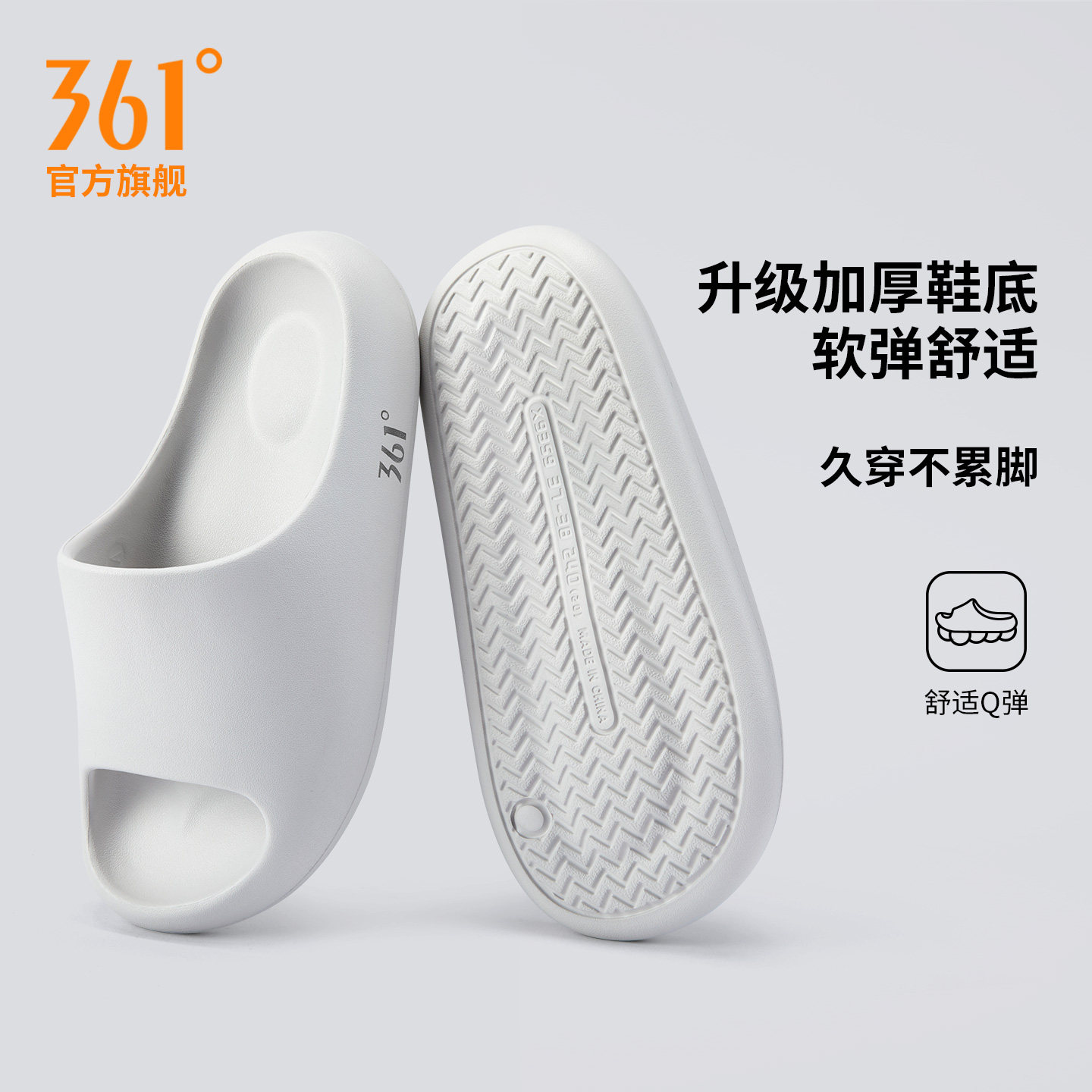 361°加厚软底静音无声拖鞋男2026新款防滑男鞋EVA家居室内