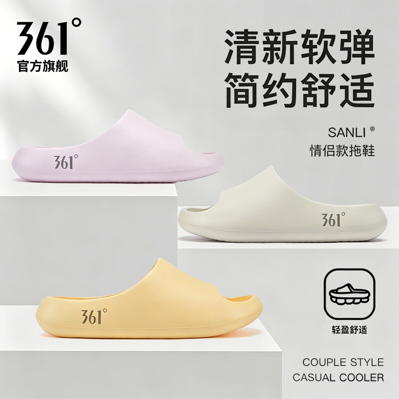 361度云朵EVA居家拖鞋厚底情侣款图片