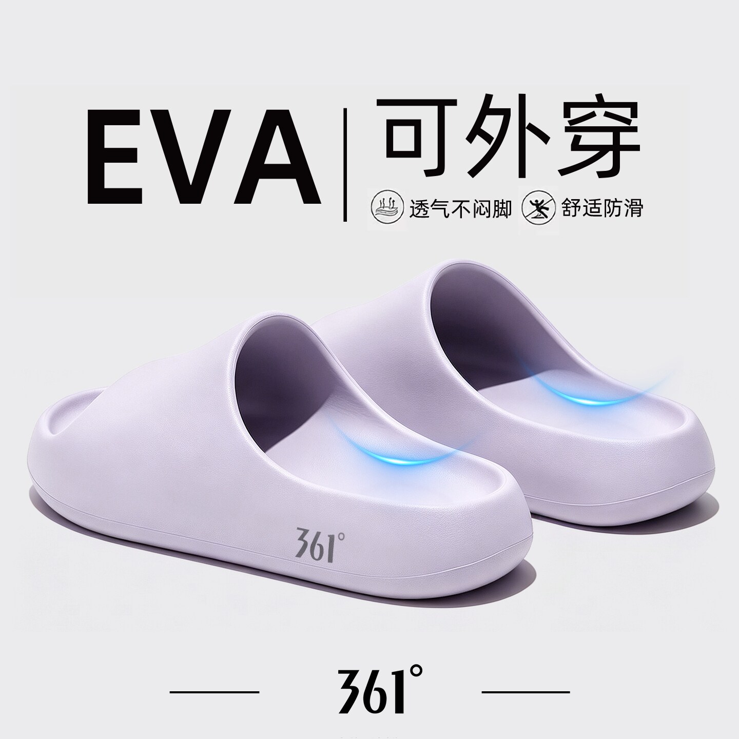 361度云朵外穿拖鞋厚底防臭图片
