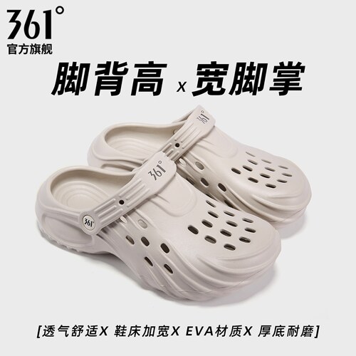 361男士户外防滑透气洞洞鞋加宽