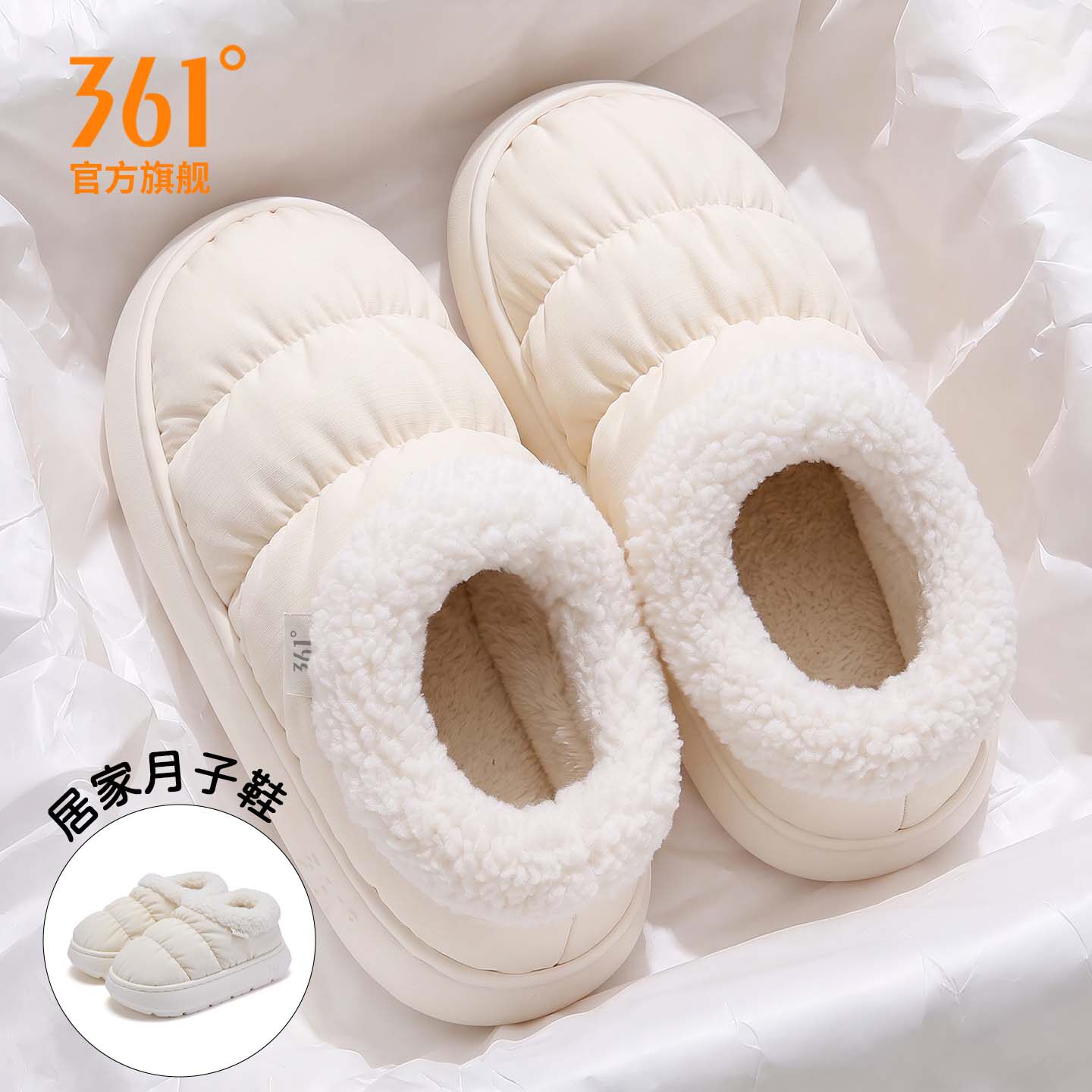 361加厚包脚月子棉鞋防滑防臭