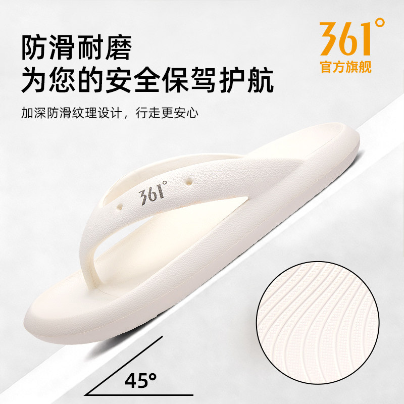 361启航情侣人字拖男女白色夏季新款海边防滑厚底踩屎感沙滩拖鞋