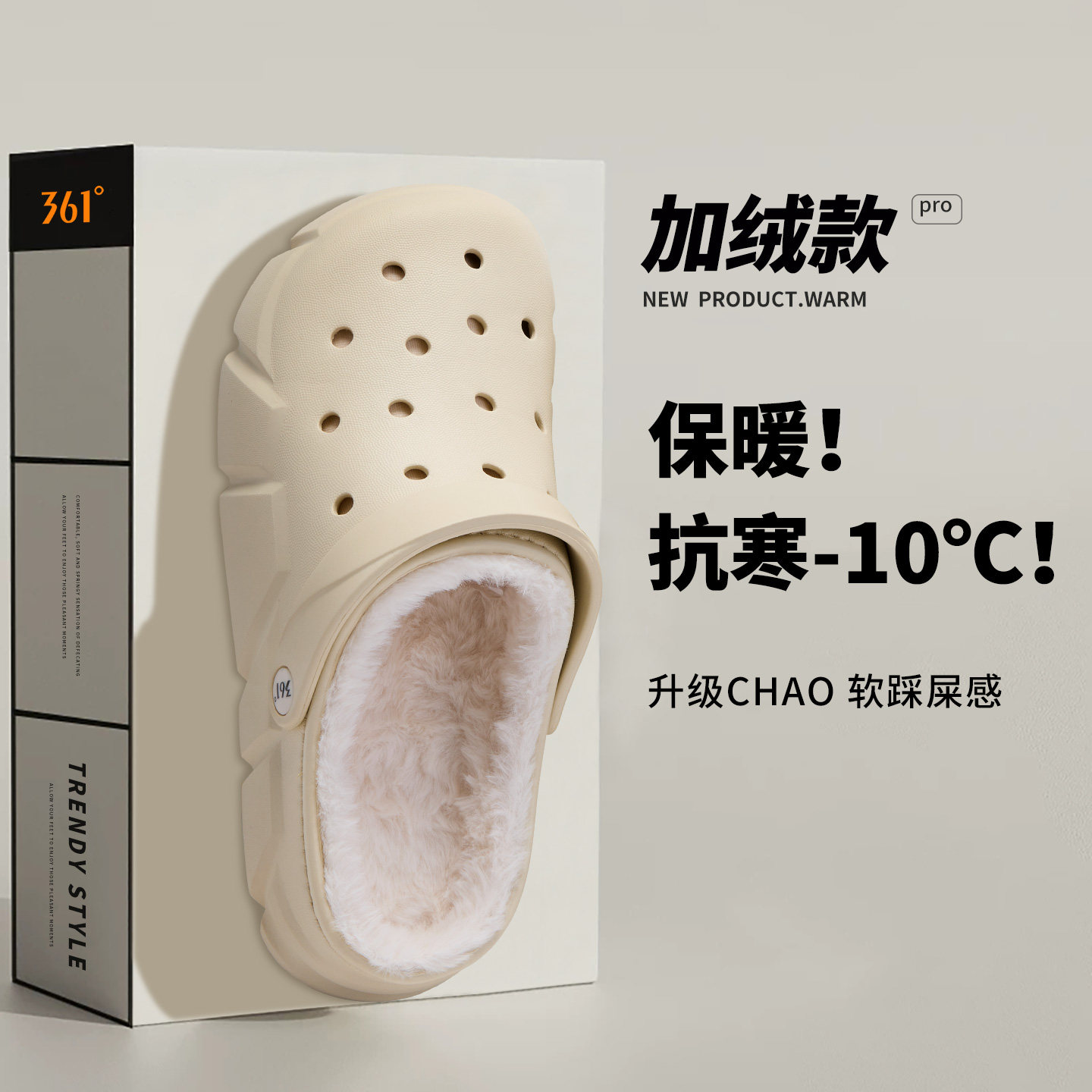 361户外加绒厚底洞洞鞋防滑防臭
