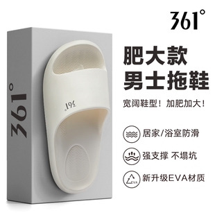 男式 加宽加肥胖脚大码 室内家居凉拖家用高脚背 男士 361度飞羽拖鞋