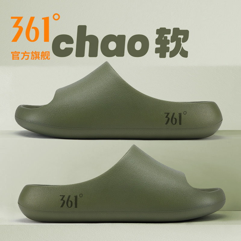 361度云朵EVA居家拖鞋厚底软底图片