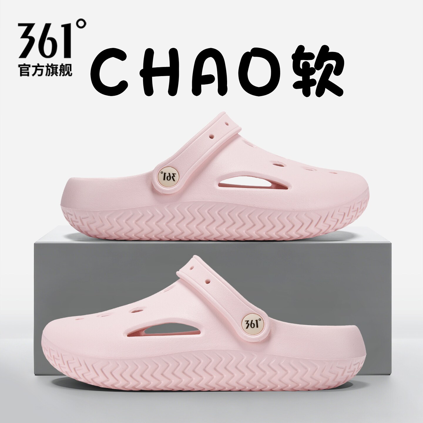 361°岩峿洞洞鞋女款学生026新款透气防滑软底拖鞋旅游沙滩凉鞋