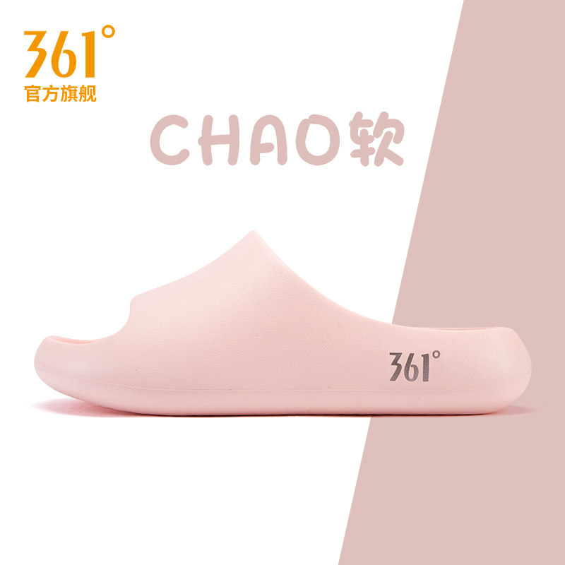 361度云朵EVA居家拖鞋厚底软底图片