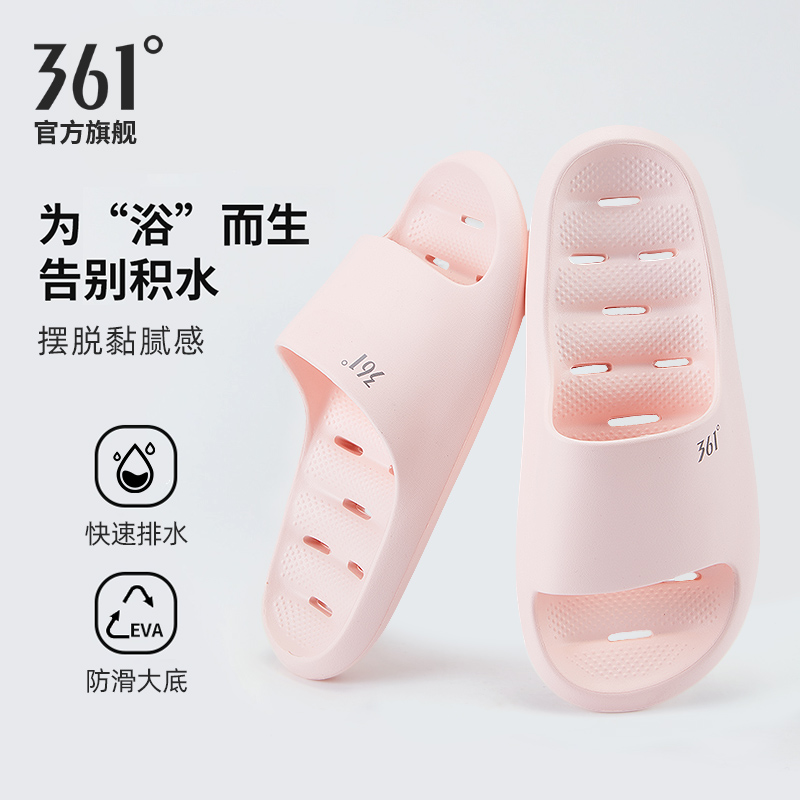 361度男士浴室漏水拖鞋女士