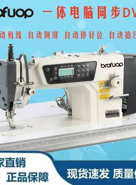 0303D全自动电脑同步机DY车中厚料上下牙送料大梭同步车工业缝纫