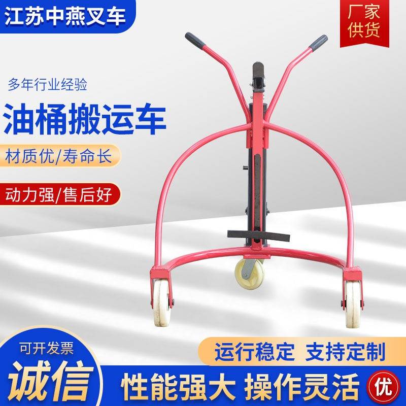 油桶搬运车倒料车机械式翻转车脚踏式手推液压车多向走叉车