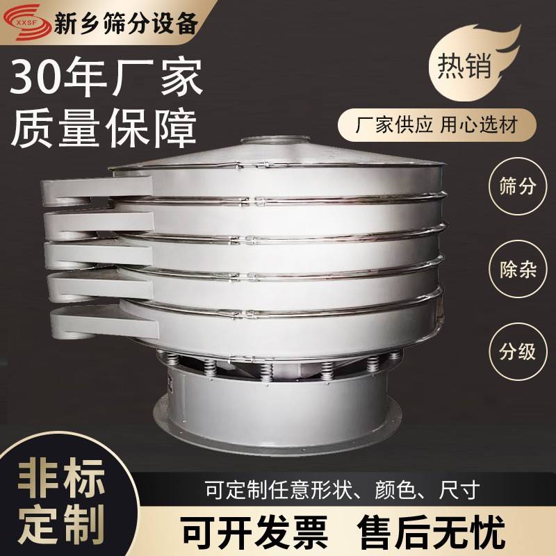 白炭黑振动筛红薯粉圆形振动筛价格干鸡蛋白粉过滤筛便捷拆卸