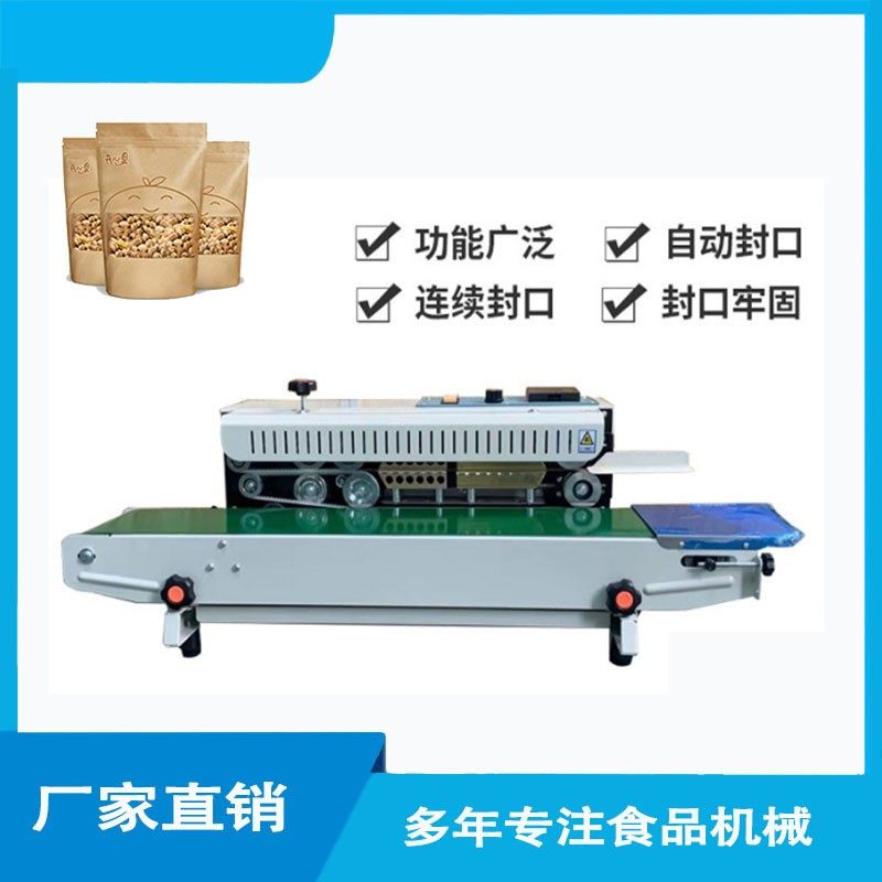 FR-800多用途自动印字连续式塑料封口机薄膜连续式封口机,办公设备/耗材/相关服务,封口机,淘宝优惠券,粉丝福利购,淘宝优惠卷