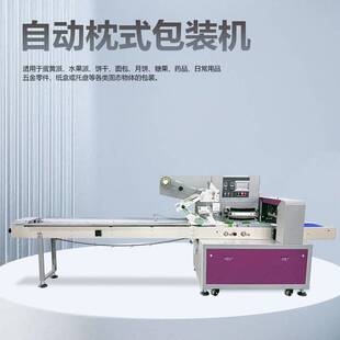 自动枕式巧克力包装机软糖牛奶糖牛轧糖自动打包机能量棒包装机