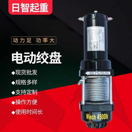 电动绞盘加粗钢丝绳车载越野救援拖车绞盘机12V24V仓库码头工厂