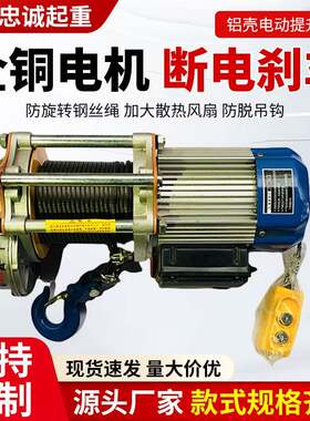 1.5吨提升机60米微型电动葫芦单相小吊机提升机建筑升降起重机