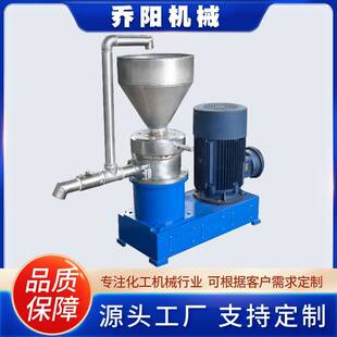 现货不锈钢胶体磨化工液体肥胶体磨160型180型240型大型胶体磨