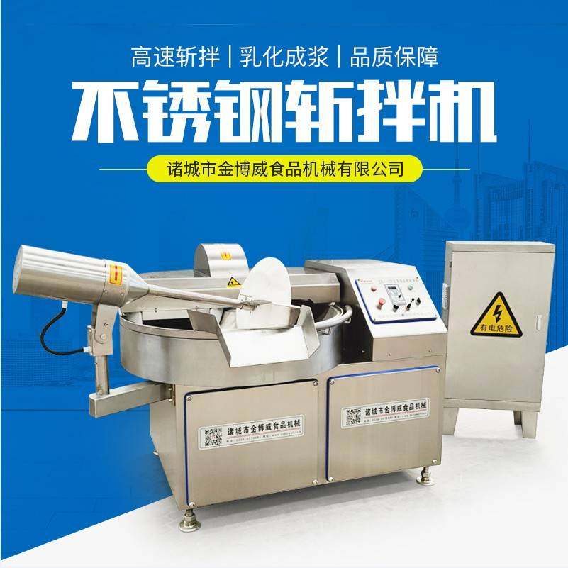 鲜肉斩拌机全自动不锈钢肉类蔬菜宠物食品火腿肠高速变频斩拌机,清洗/食品/商业设备,其他食品加工设备,淘宝优惠券,粉丝福利购,淘宝优惠卷