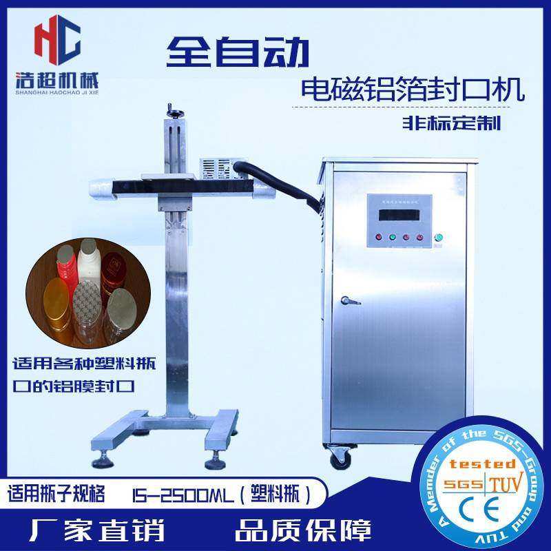 电磁滤波封口机感应式封口机风冷式铝箔机,办公设备/耗材/相关服务,封口机,淘宝优惠券,粉丝福利购,淘宝优惠卷
