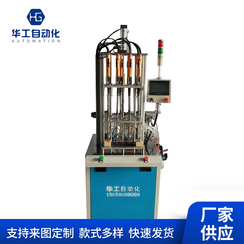 插线板螺丝机插板插座自动锁螺丝机多轴式拧螺丝机多头打螺丝机