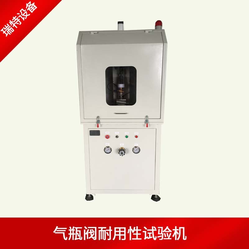 深圳瑞特气瓶阀门综合性能测试机无缝钢瓶阀门耐久性能试压机