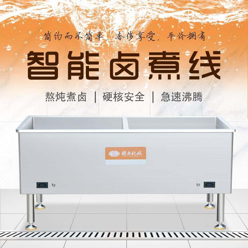 新款物联网智能鱼丸肉丸水煮槽多功能电加热漂烫锅恒温煮丸槽,清洗/食品/商业设备,其他食品加工设备,淘宝优惠券,粉丝福利购,淘宝优惠卷