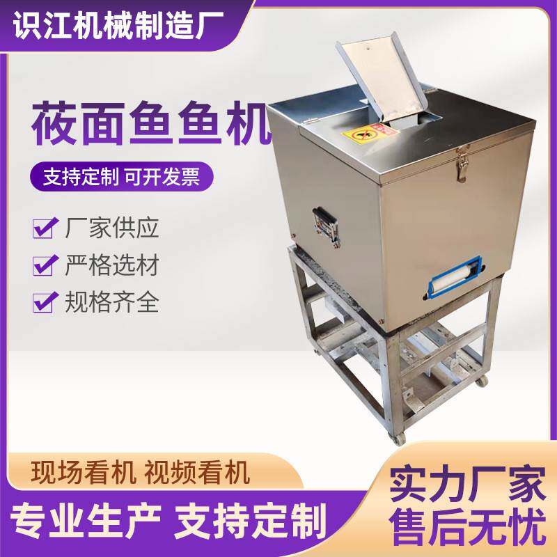 供应面疙瘩机不锈钢莜面鱼鱼机剪刀面机机器鱼面食加工设备商用