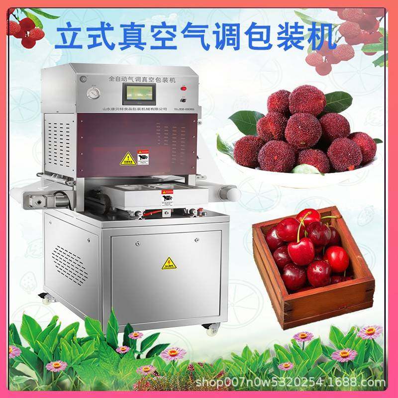 工厂用大闸蟹立式气调保鲜设备商用快餐盒立式真空气调包装机,清洗/食品/商业设备,其他食品加工设备,淘宝优惠券,粉丝福利购,淘宝优惠卷