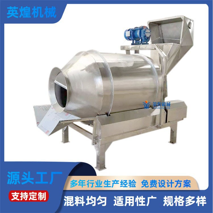 全自动滚筒式休闲食品不锈钢搅拌机萝卜条鸡翅鸭翅腌制拌料机