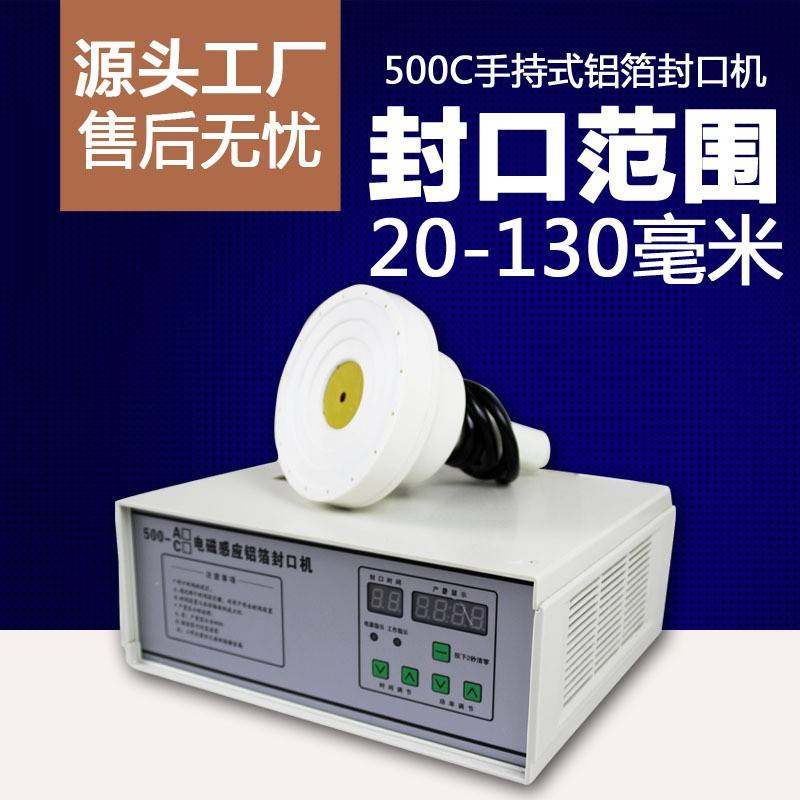 DGYF-500C大口径电磁感应蜂蜜塑料瓶盖铝箔垫片锡箔封口机,办公设备/耗材/相关服务,封口机,淘宝优惠券,粉丝福利购,淘宝优惠卷