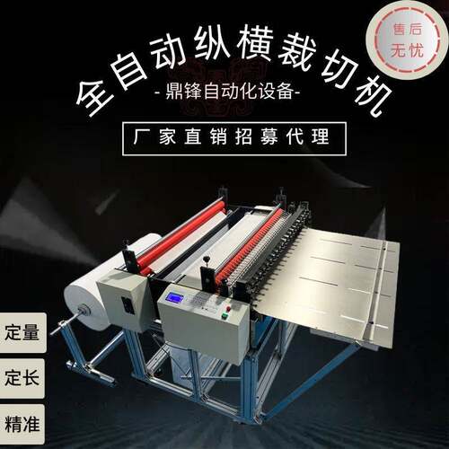 现货全自动针织布裁切机涤纶布导电布切布机无尘布防水布切割机