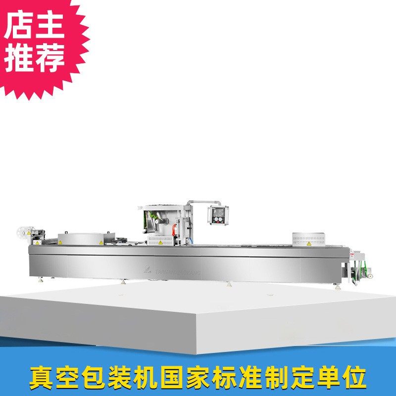 商用全自动连续拉伸封口机鱼豆腐包装用连续式拉伸真空包装机