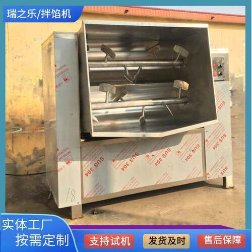 供应老火腿馅拌馅机猪肉双绞龙拌馅设备月饼豆沙馅搅拌机