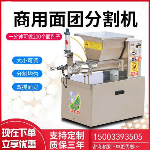 小型面剂子机自动定量月饼分馅机商用电动新型面团分块机厂家供应