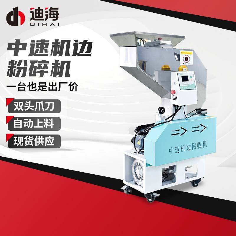 中速机边粉碎机注塑边角料水口无尘打料机爪刀静音中速塑料破碎机,五金/工具,制袋机,淘宝优惠券,粉丝福利购,淘宝优惠卷