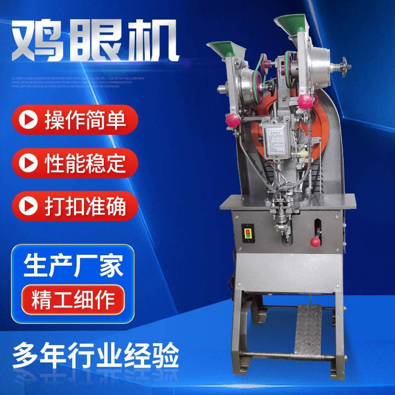 桌面鸡眼机吊牌礼品袋帆布桌面鸡眼机头盔非标打铆钉半空心打钉机