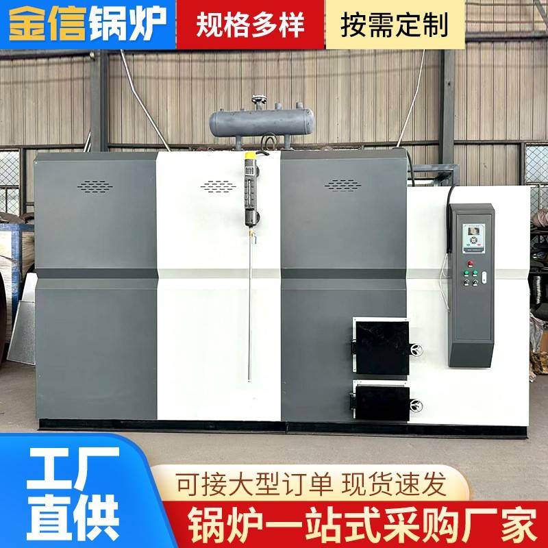 卧式生物质蒸汽发生器2吨吨4吨烘干整烫烧柴烧煤两用支持定制