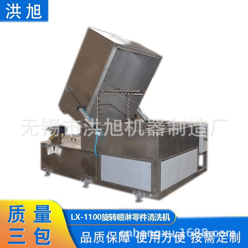 供应LX-1100自动洗车机零件清洗机旋转喷淋高压